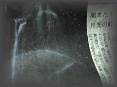 虹の滝